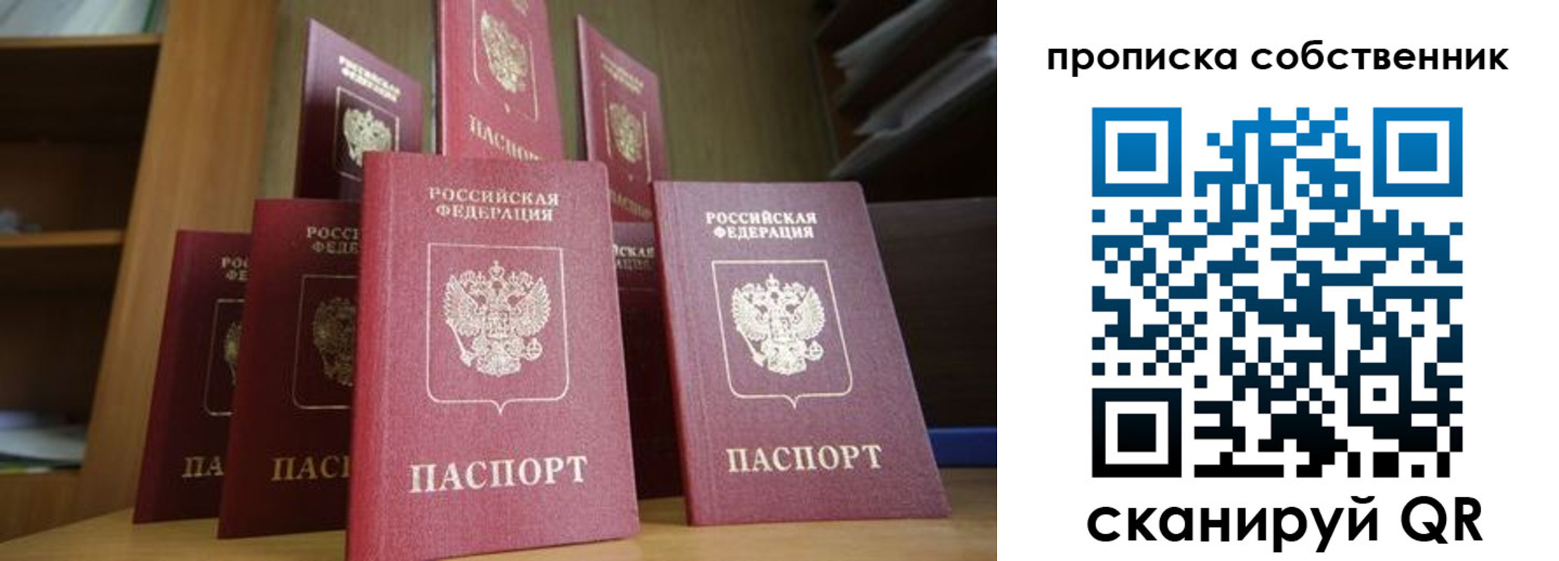 временная регистрация законно в Данкове