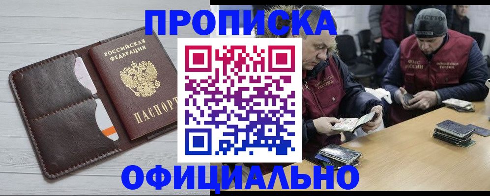 прописка для школы в Данкове
