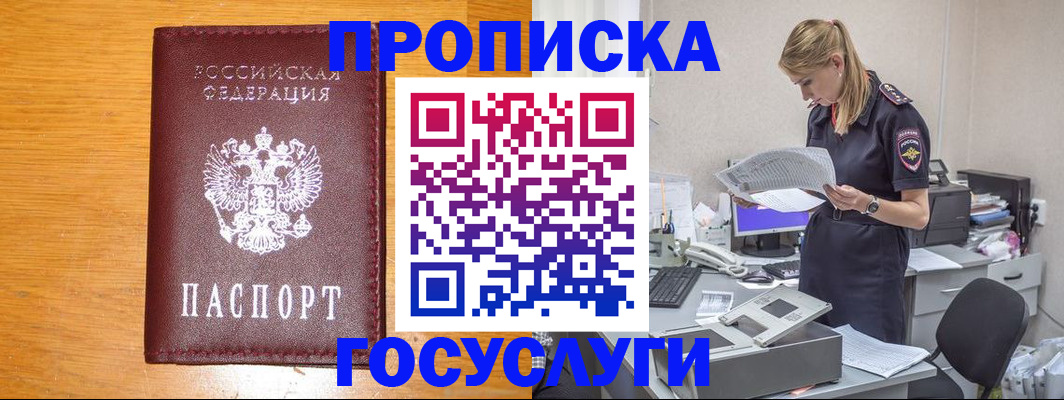 временная регистрация надежно в Данкове