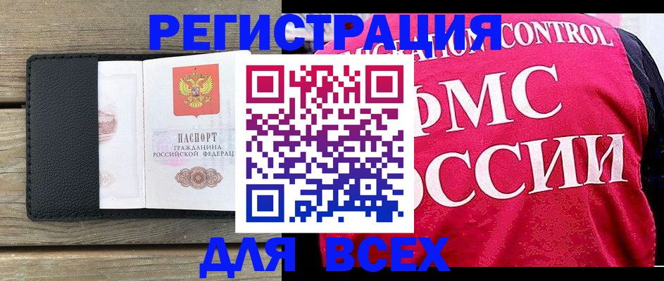 прописка регистрация в Данкове